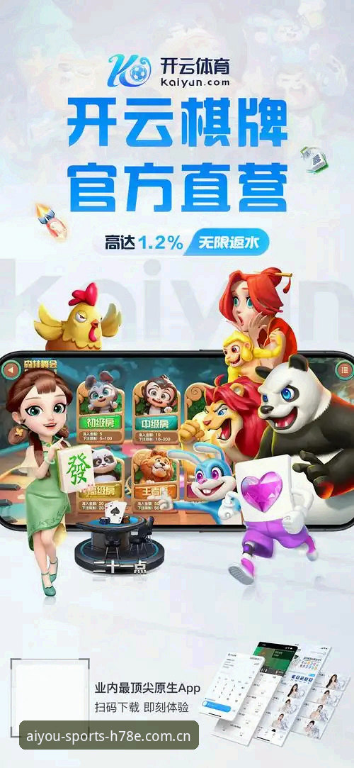 爱游戏体育官方2025网页版入口 爱游戏体育官方2025网页版入口怎么找?新手注册和下载要注意什么?