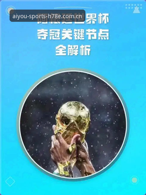 爱游戏体育官方2025网页版入口 2个关键节点+1个缺阵核心:阿根廷友谊赛中的避坑启示