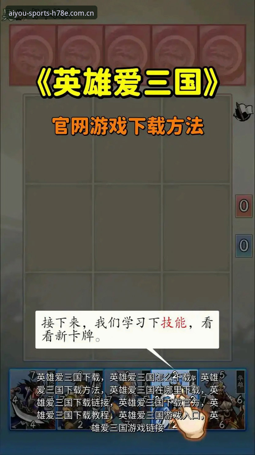 爱游戏体育官方2025网页版入口 爱游戏平台2025网页版入口完整使用指南:从注册到数据浏览的实战清单