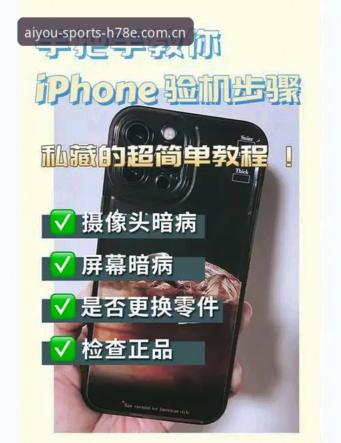 爱游戏体育官方H78E版登录安装教程 7步避坑指南:爱游戏体育官方H78E版登录安装教程中的常见错误与解决方案