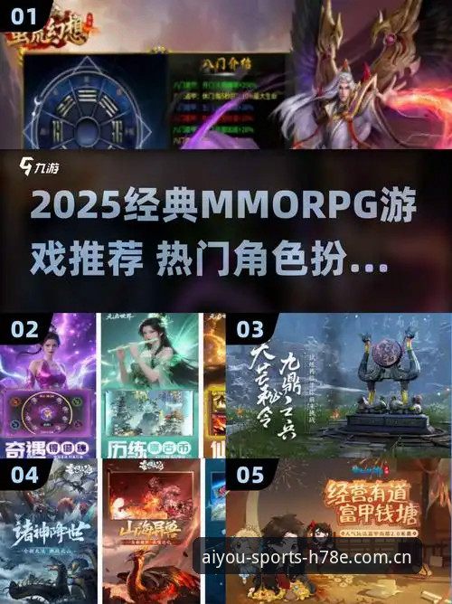 爱游戏平台2025网页版入口深度解析：从注册到数据浏览的完整攻略