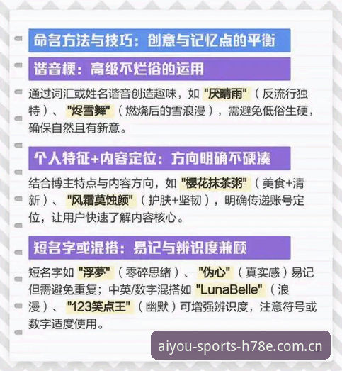 揭秘爱游戏体育官方2025网页版入口的真相：老用户避坑指南，这些错误你别犯
