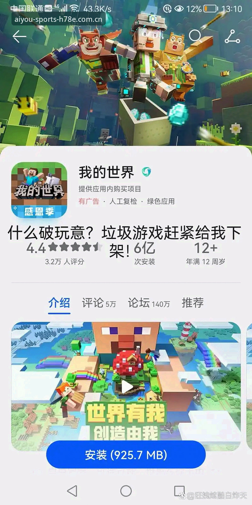 爱游戏体育官方安卓APP下载安装失败 爱游戏体育官方安卓APP下载安装失败深度评测:从H78E版到CN注册的全链路问题拆解