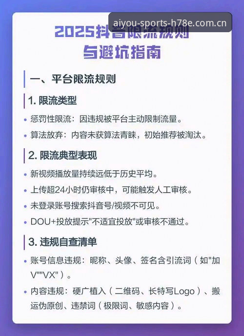爱游戏体育官方2025网页版入口 爱游戏平台避坑指南:2025网页版入口的5个实用判断标准