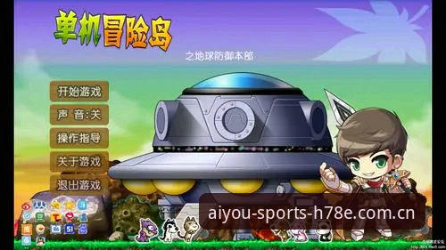 爱游戏体育官方H78E版2025网页版入口操作教程：3步避开90%用户会踩的坑
